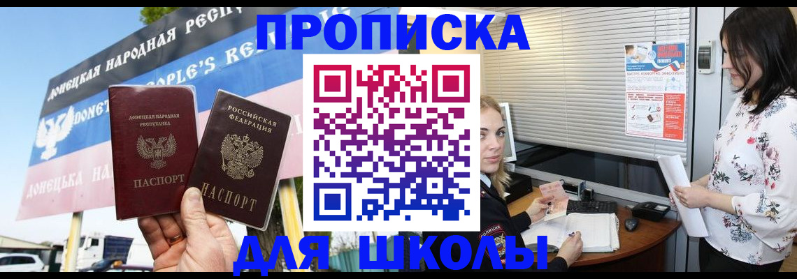 временная регистрация поиск в Меленках