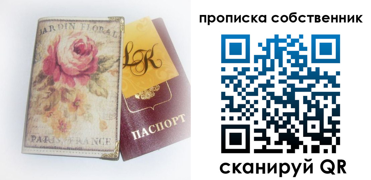 прописка гарантия в Меленках