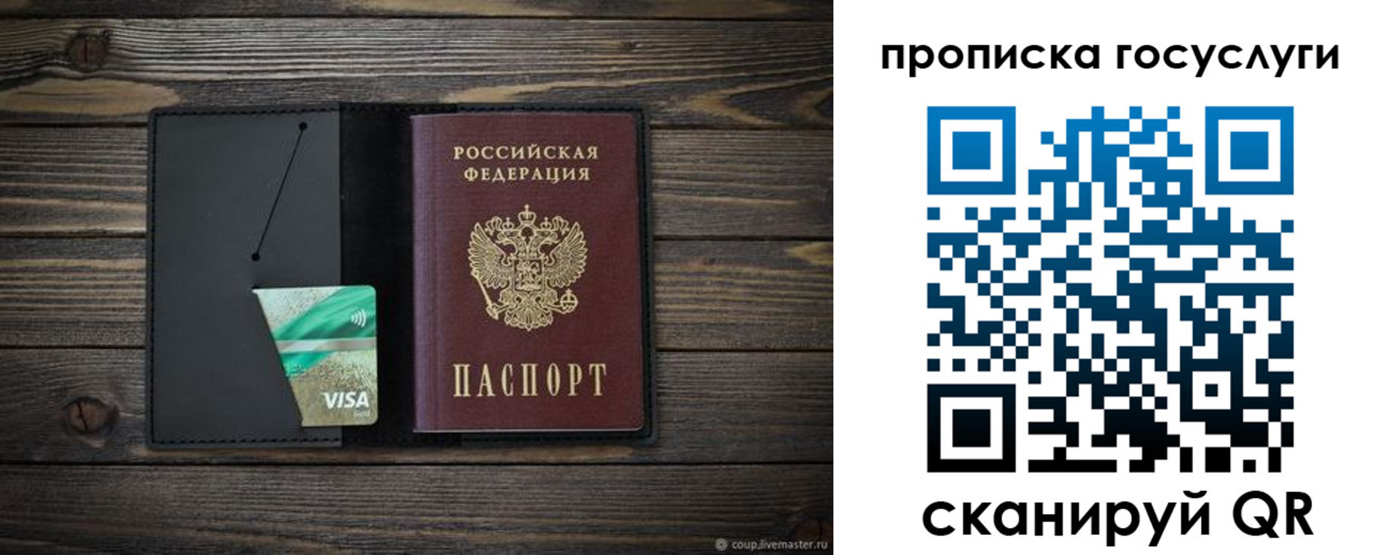 прописка для военкомата в Меленках