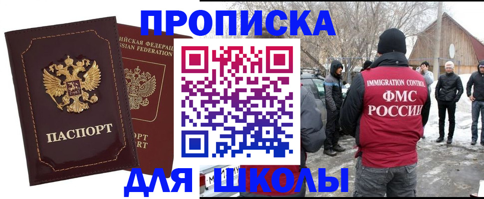 временная регистрация госуслуги в Меленках