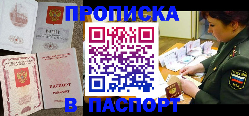 прописка иностранных граждан в Меленках