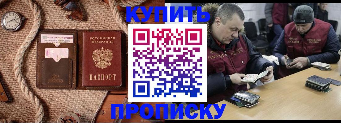 прописка иностранных граждан в Меленках