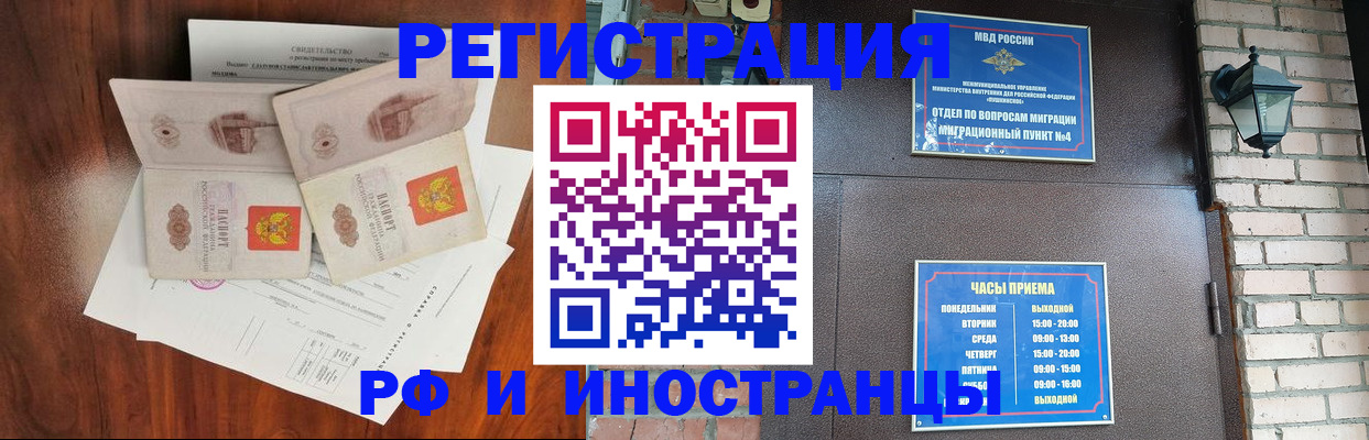 прописка в квартире в Меленках