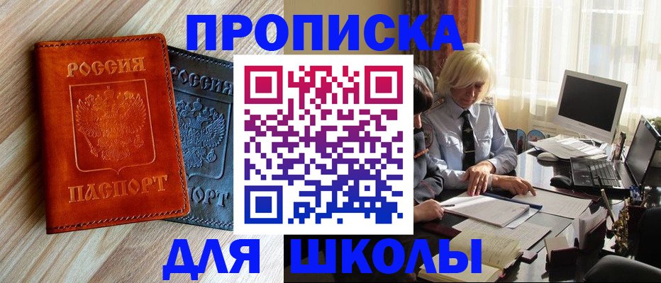 миграционный учет в Меленках